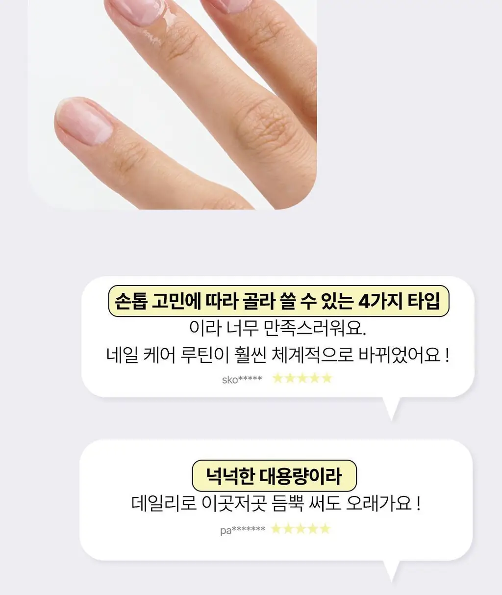[대용량] 위드샨 네일&큐티클 오일펜 올케어 세트 (4ml x 4ea) 상세페이지 16